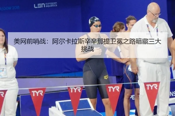 mei-wang-qian-shao-zhan-a-er-ka-la-si-xin-xin-na-ti-wei-mian-zhi-lu-an-cang-san-da-tiao-zhan-3-916.jpg