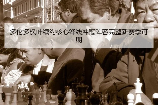 duo-lun-duo-feng-ye-xu-yue-he-xin-feng-xian-chong-guan-zhen-rong-wan-zheng-xin-sai-ji-ke-qi-2-898.jpg