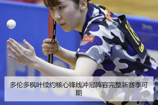 duo-lun-duo-feng-ye-xu-yue-he-xin-feng-xian-chong-guan-zhen-rong-wan-zheng-xin-sai-ji-ke-qi-3-806.jpg