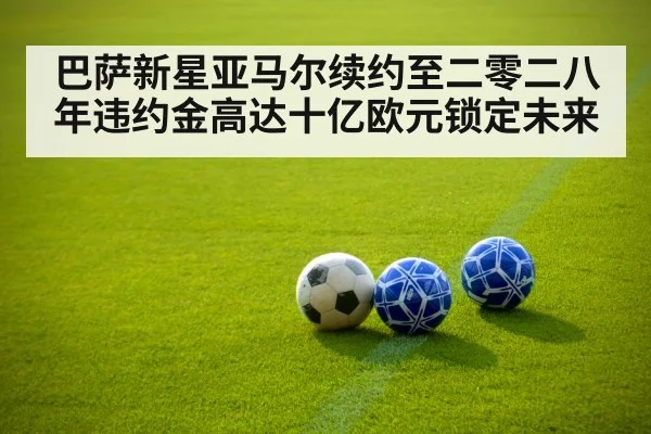 soccer ball on green pitch