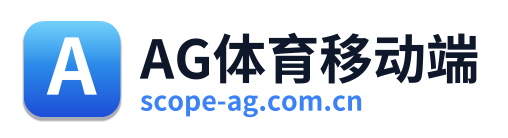 AG体育移动端